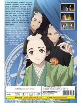 SHABAKE VOL.1-13 END